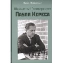 Шахматный университет Пауля Кереса - Я. И. Нейштадт (K-5892)