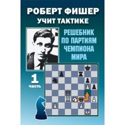 George Huczek - A to Z Chess Tactics (K-5646) - Caissa Chess Store