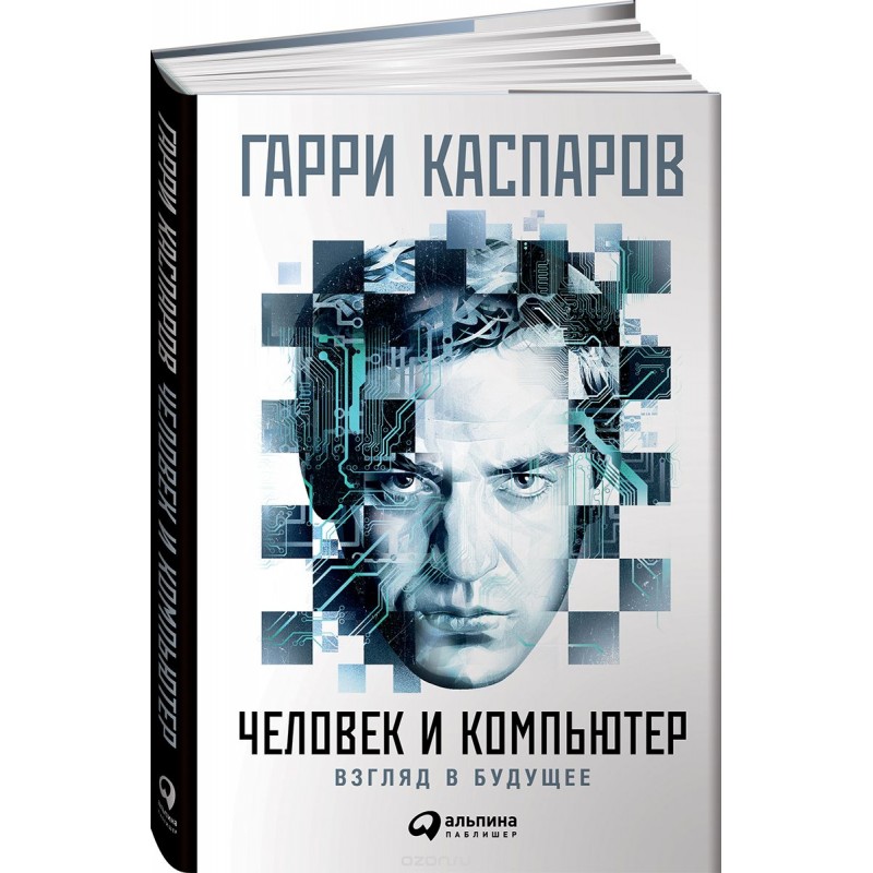 Книга Будущее Купить